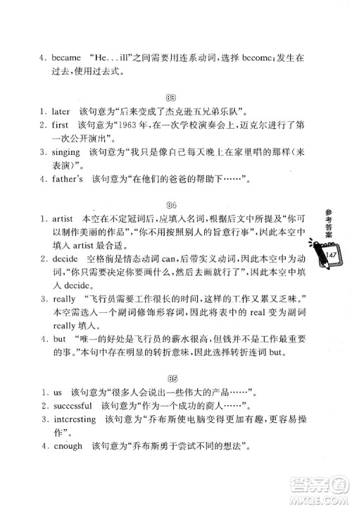 龙腾英语初中英语热点题型满分训练首字母综合填空答案