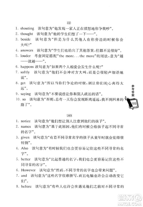 龙腾英语初中英语热点题型满分训练首字母综合填空答案