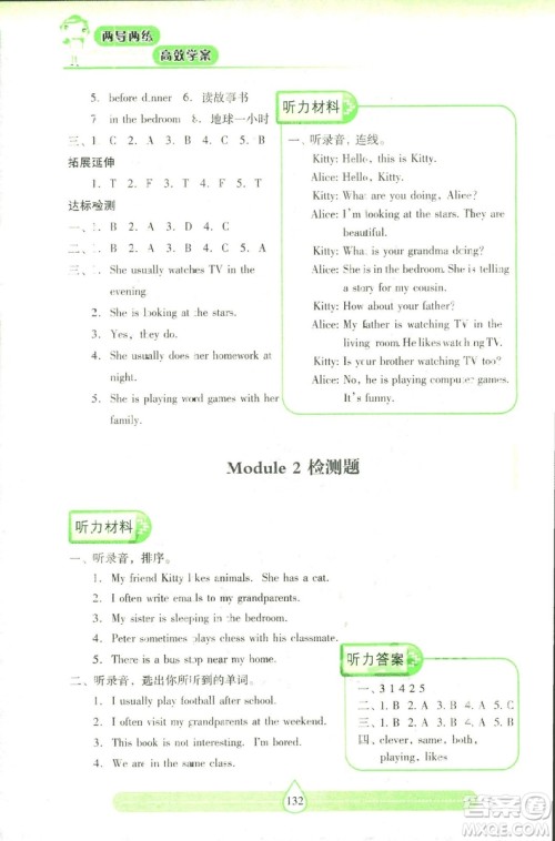 2018版上教版新课标两导两练高效学案英语五年级上答案 2018版上教版新课标两导两练高效学案英语五年级上答案