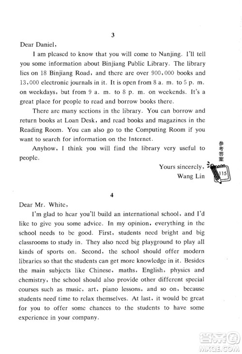 龙腾英语2018初中英语热点题型满分训练翻译+写作答案