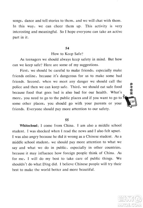 龙腾英语2018初中英语热点题型满分训练翻译+写作答案 龙腾英语2018初中英语热点题型满分训练翻译+写作答案