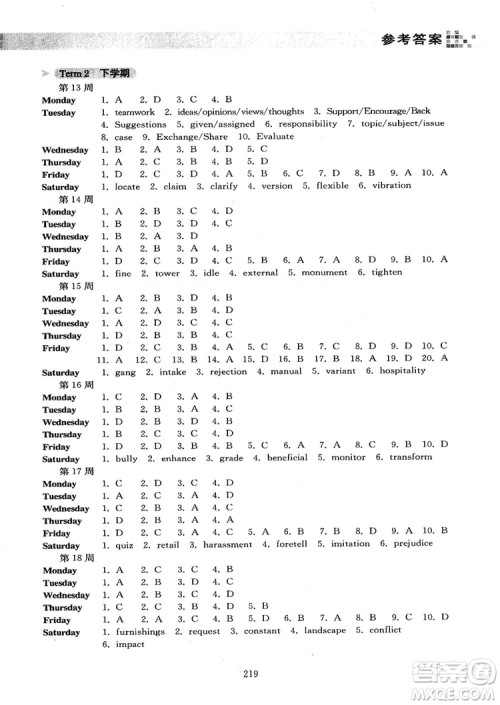 龙腾英语2019第2版英语阅读理解与完形填空周计划高考冲刺答案 龙腾英语2019第2版英语阅读理解与完形填空周计划高考冲刺答案