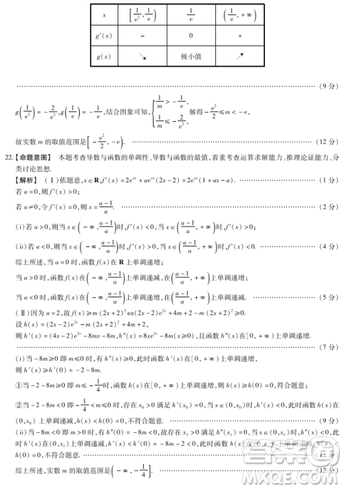 河南省天一大联考2019届高三上学期第二次联考理数答案