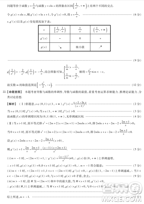 河南省2019届高三天一大联考文科数学答案