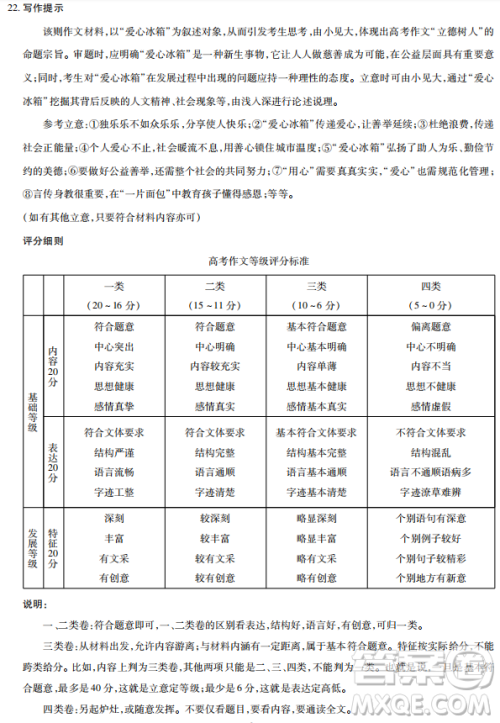 河南省天一大联考2019届高三上学期第二次联考语文答案