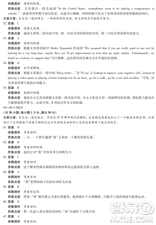 2018-2019天一大联考阶段测试二英语答案 2018-2019天一大联考阶段测试二英语答案