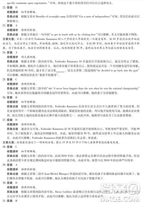 2018-2019天一大联考阶段测试二英语答案 2018-2019天一大联考阶段测试二英语答案