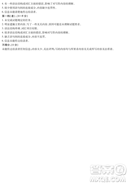 2018-2019天一大联考阶段测试二英语答案 2018-2019天一大联考阶段测试二英语答案