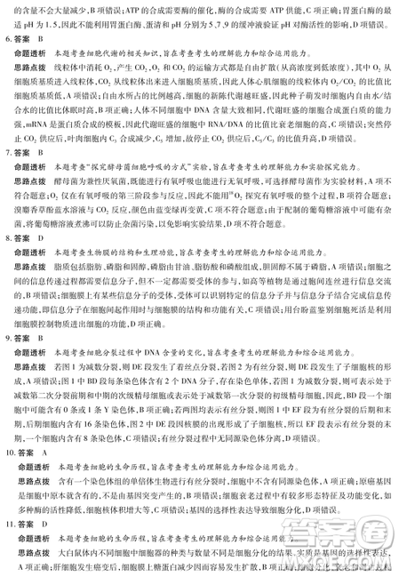 河南省天一大联考2018-2019阶段测试二生物答案 河南省天一大联考2018-2019阶段测试二生物答案
