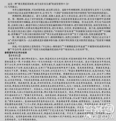 安徽省皖南八校2019届高三第一次联考语文答案