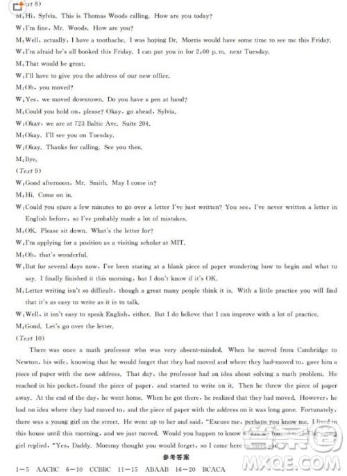 皖南八校2018届高三第二次联考英语试题答案 皖南八校2018届高三第二次联考英语试题答案