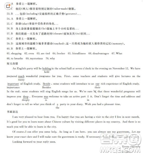 皖南八校2018届高三第二次联考英语试题答案 皖南八校2018届高三第二次联考英语试题答案