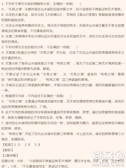 贵州省遵义航天高级中学2019届高三上学期第三次月考语文答案 贵州省遵义航天高级中学2019届高三上学期第三次月考语文答案
