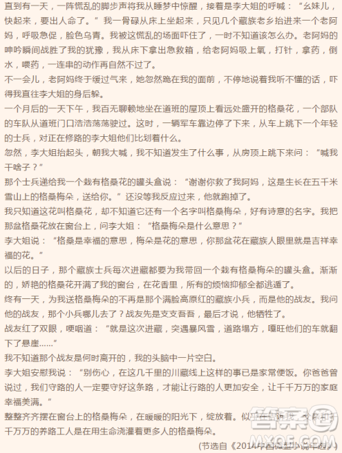 贵州省遵义航天高级中学2019届高三上学期第三次月考语文答案 贵州省遵义航天高级中学2019届高三上学期第三次月考语文答案