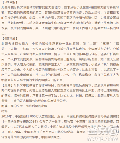 贵州省遵义航天高级中学2019届高三上学期第三次月考语文答案 贵州省遵义航天高级中学2019届高三上学期第三次月考语文答案