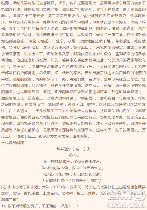 贵州省遵义航天高级中学2019届高三上学期第三次月考语文答案 贵州省遵义航天高级中学2019届高三上学期第三次月考语文答案