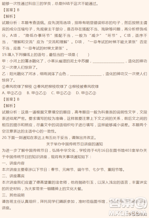 贵州省遵义航天高级中学2019届高三上学期第三次月考语文答案