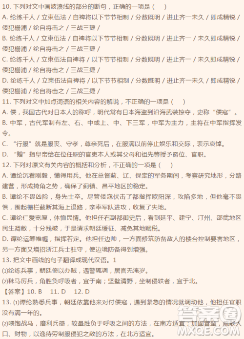 贵州省遵义航天高级中学2019届高三上学期第三次月考语文答案 贵州省遵义航天高级中学2019届高三上学期第三次月考语文答案