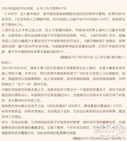 贵州省遵义航天高级中学2019届高三上学期第三次月考语文答案 贵州省遵义航天高级中学2019届高三上学期第三次月考语文答案