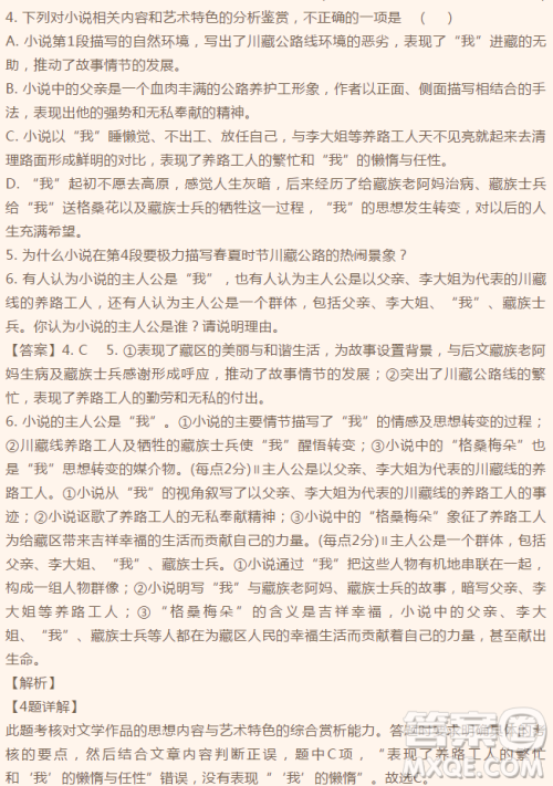 贵州省遵义航天高级中学2019届高三上学期第三次月考语文答案 贵州省遵义航天高级中学2019届高三上学期第三次月考语文答案