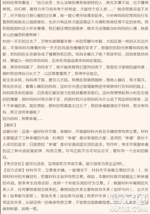 贵州省遵义航天高级中学2019届高三上学期第三次月考语文答案 贵州省遵义航天高级中学2019届高三上学期第三次月考语文答案