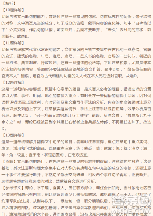 贵州省遵义航天高级中学2019届高三上学期第三次月考语文答案 贵州省遵义航天高级中学2019届高三上学期第三次月考语文答案
