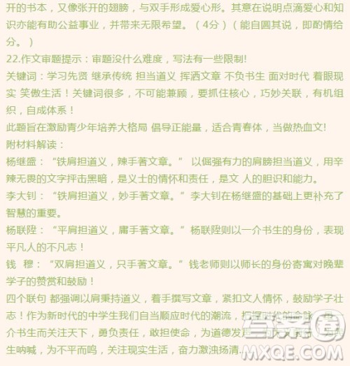 湖南省邵东县创新实验学校2019届高三复读班上学期第二次月考语文试题参考答案