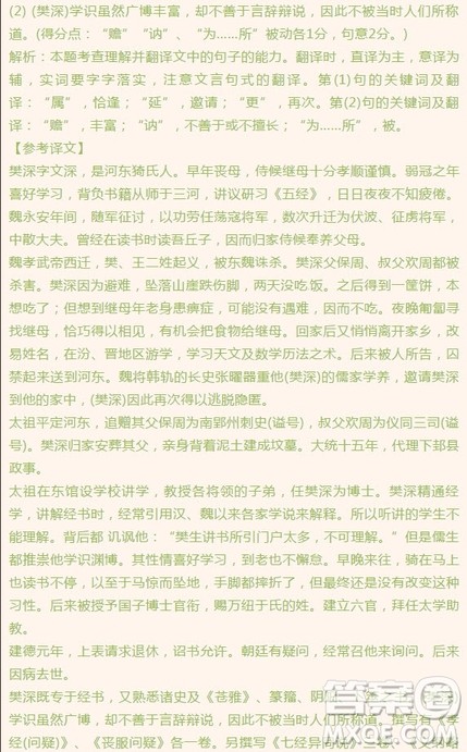 湖南省邵东县创新实验学校2019届高三复读班上学期第二次月考语文试题参考答案