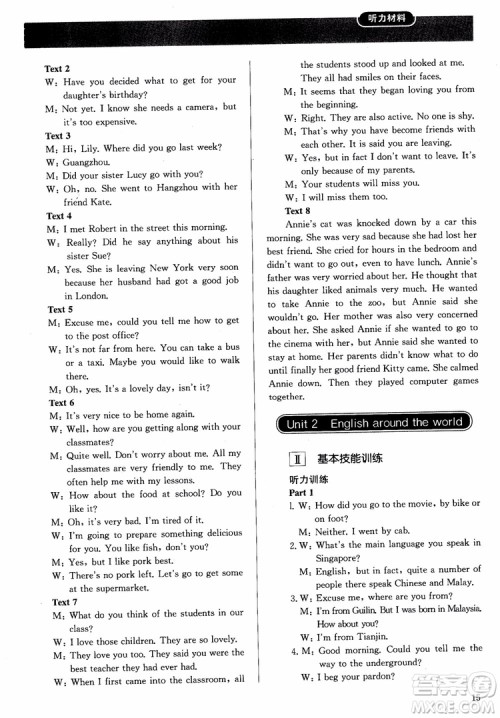 人教金学典2018同步解析与测评英语必修1参考答案 人教金学典2018同步解析与测评英语必修1参考答案