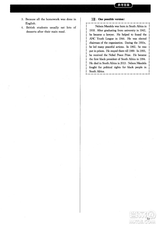 人教金学典2018同步解析与测评英语必修1参考答案 人教金学典2018同步解析与测评英语必修1参考答案