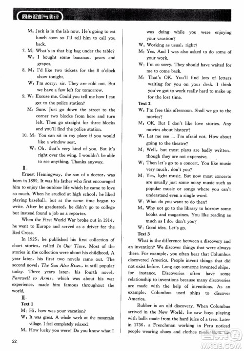 人教金学典2018同步解析与测评英语必修1参考答案 人教金学典2018同步解析与测评英语必修1参考答案