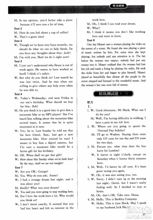 人教金学典2018同步解析与测评英语必修1参考答案 人教金学典2018同步解析与测评英语必修1参考答案