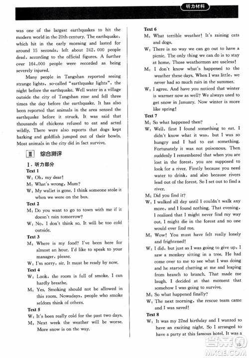 人教金学典2018同步解析与测评英语必修1参考答案 人教金学典2018同步解析与测评英语必修1参考答案