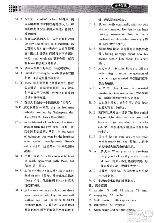 2018高中英语必修2同步解析与测评参考答案 2018高中英语必修2同步解析与测评参考答案