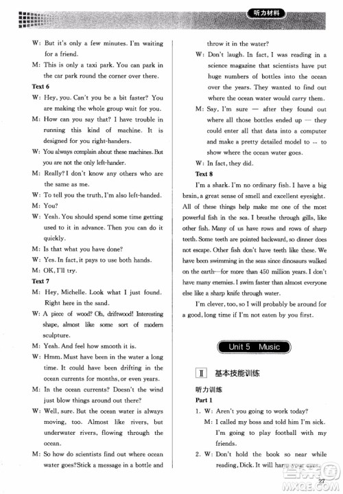 2018高中英语必修2同步解析与测评参考答案 2018高中英语必修2同步解析与测评参考答案