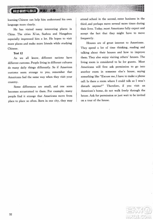 2018高中英语必修2同步解析与测评参考答案 2018高中英语必修2同步解析与测评参考答案