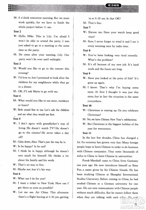 2018高中英语必修2同步解析与测评参考答案 2018高中英语必修2同步解析与测评参考答案
