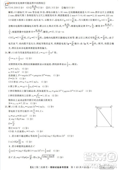 皖南八校联考2018届高三第二次联考理综答案