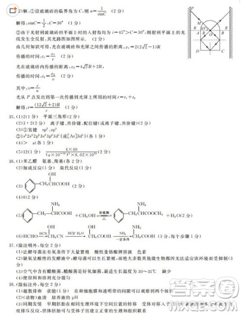 皖南八校联考2018届高三第二次联考理综答案