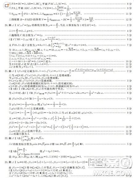 皖南八校2018届高三第二次联考文科数学答案