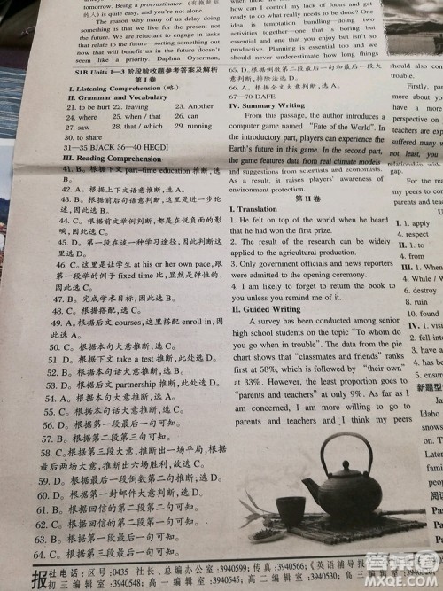 英语辅导报2018上海版高一年级第8期答案