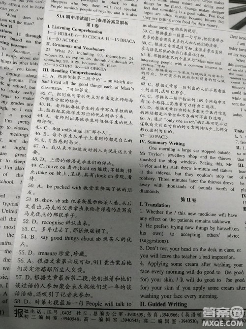 英语辅导报2018上海版高一年级第9期答案