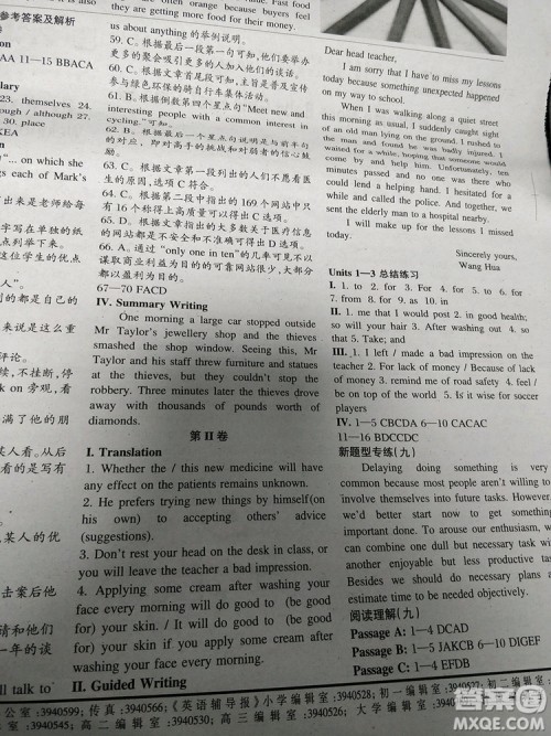 英语辅导报2018上海版高一年级第9期答案