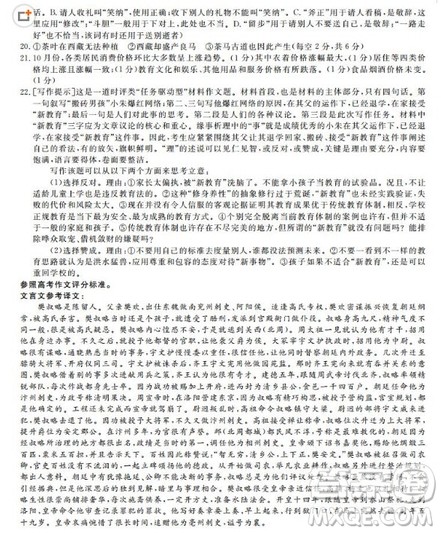 皖南八校2018届高三第二次联考语文答案