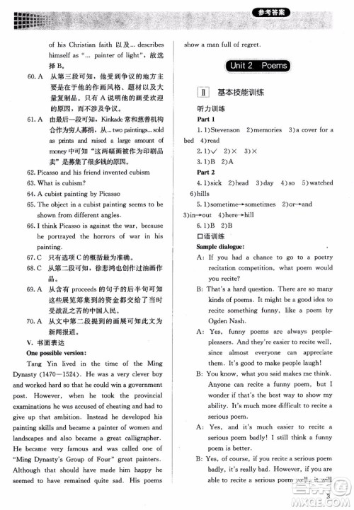 2018胜券在握同步解析与测评英语6选修参考答案