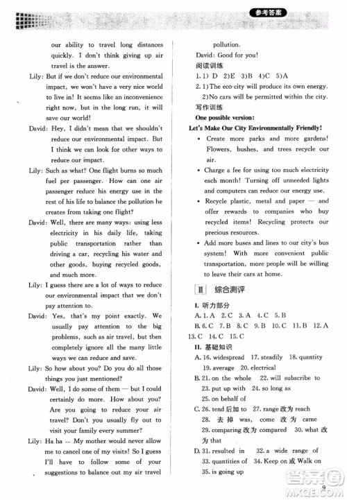 2018胜券在握同步解析与测评英语6选修参考答案