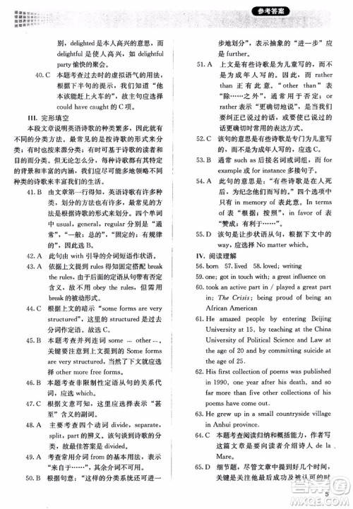 2018胜券在握同步解析与测评英语6选修参考答案 2018胜券在握同步解析与测评英语6选修参考答案