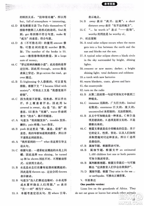 2018胜券在握同步解析与测评英语6选修参考答案