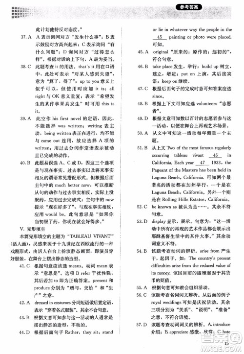 2018胜券在握同步解析与测评英语6选修参考答案 2018胜券在握同步解析与测评英语6选修参考答案