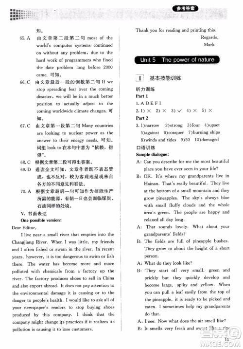 2018胜券在握同步解析与测评英语6选修参考答案